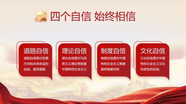 深入学习宣传宪法公开课活动党建PPT