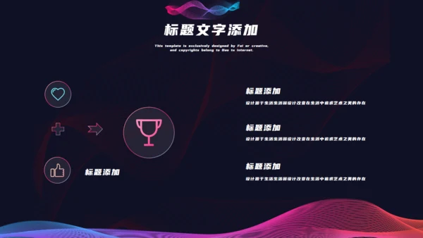 渐变波浪时尚界通用PPT模板