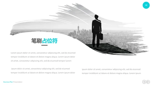 创意设计商业计划书公司简介商务PPT模板