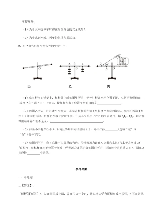 基础强化乌鲁木齐第四中学物理八年级下册期末考试同步练习试题.docx