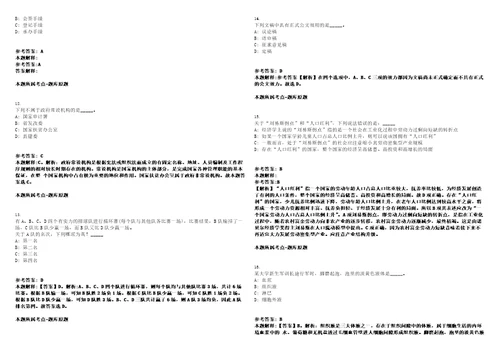 2023年03月2023上半年四川绵阳江油市招考聘用教师96人笔试题库含答案解析