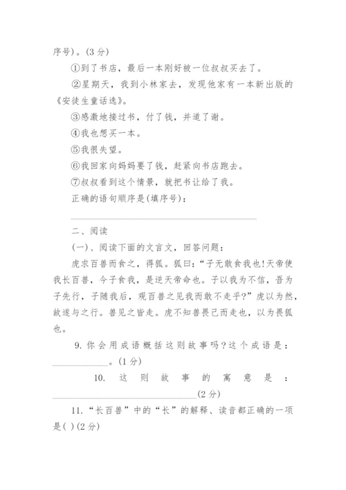 历年语文小升初真题试卷及答案大全.docx