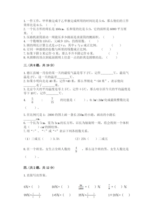 人教版六年级数学小升初试卷（各地真题）.docx