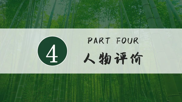 意境实拍风余华介绍PPT模板人物介绍