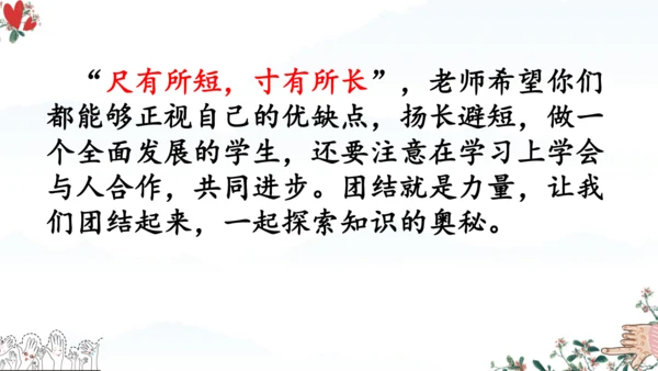 22 手指 课件