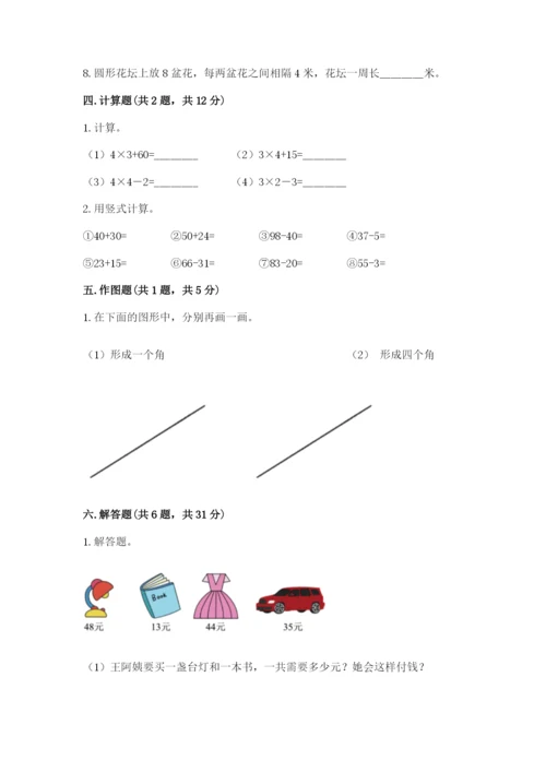 小学数学二年级上册期中测试卷（全优）.docx