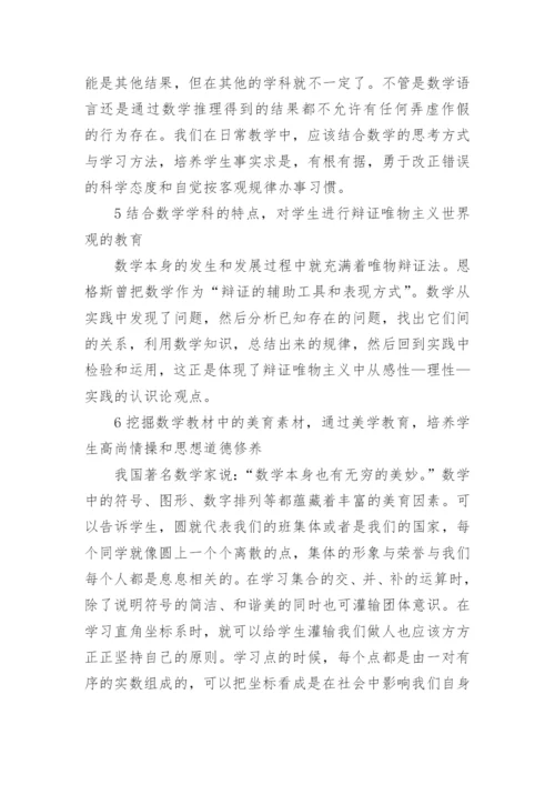 数学本科毕业论文精编.docx