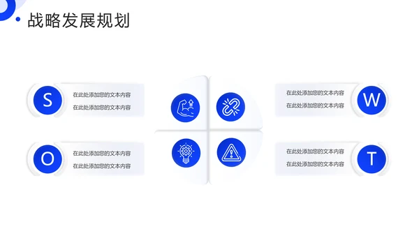科技技术创新引领变革未来PPT模板