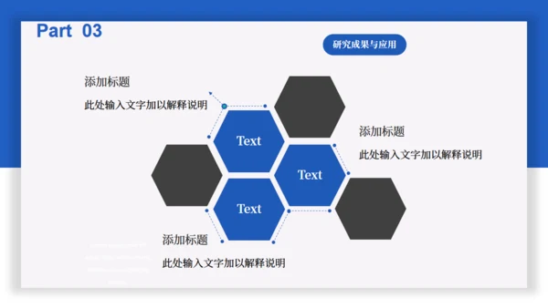 蓝色简约论文答辩通用PPT课件模板