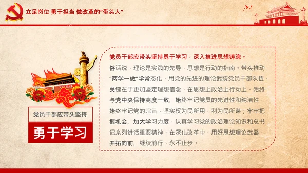 党委党课学习不忘初心将改革进行到底PPT