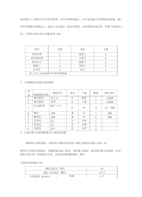 高强度预应力管桩(PHC)A型施工方案.docx