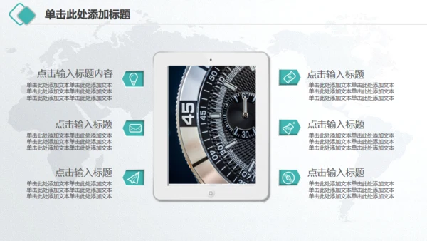 微立体中国农业银行工作总结汇报通用PPT模板