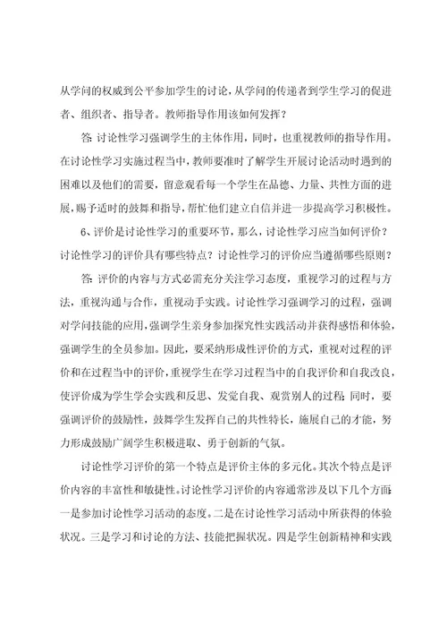 高中研究性学习报告8篇