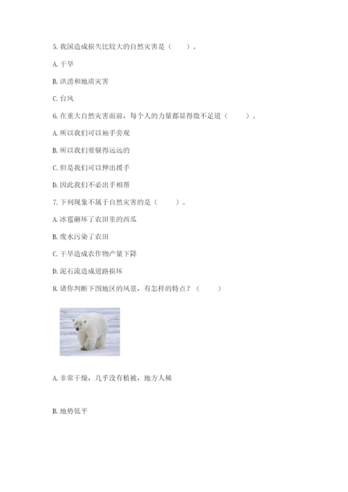 六年级下册道德与法治第二单元 爱护地球 共同责任 测试卷精品（夺冠系列）.docx