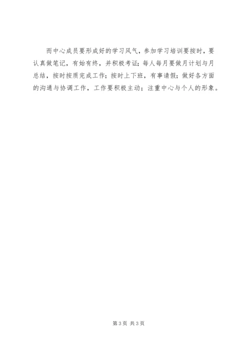 作风整顿活动学习会议记录.docx