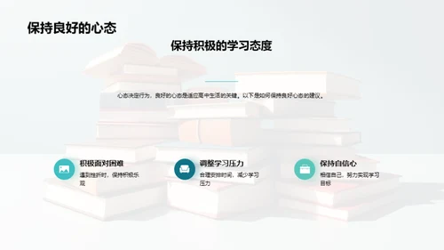 高中，生活与学习