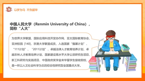 少年鸿鹄之志加油高考倒计时ppt模板