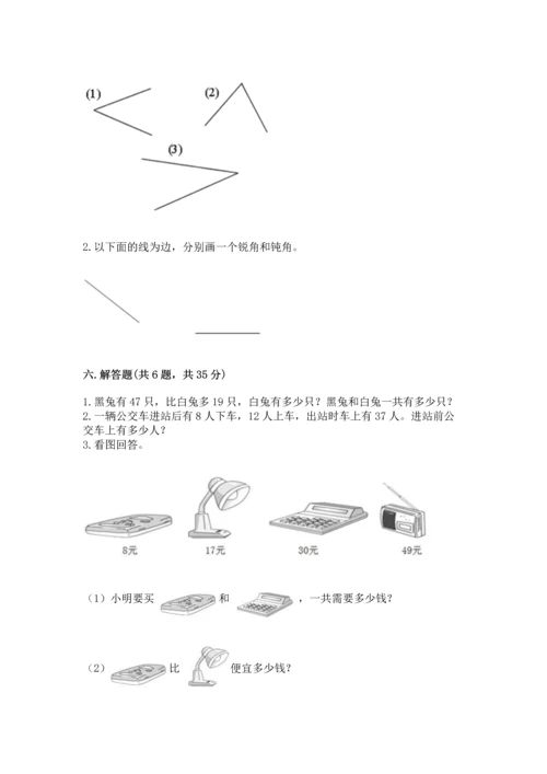 人教版二年级上册数学期中测试卷（真题汇编）.docx