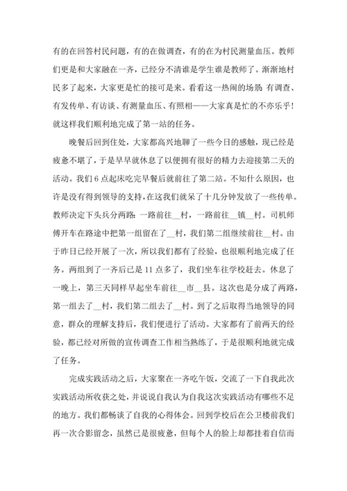 浅谈三下乡活动心得体会五篇.docx