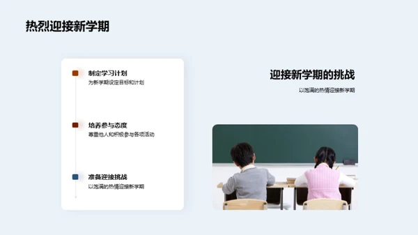 二年级学习全攻略