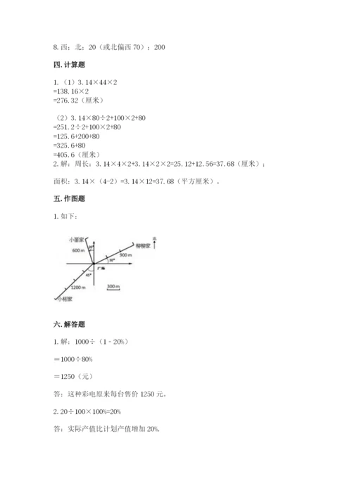 2022人教版六年级上册数学期末考试试卷（培优b卷）.docx