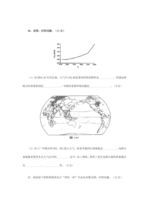 2023年成人高考历史题及答案.docx