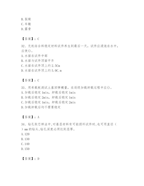 2024年试验检测师之道路工程题库及答案【各地真题】.docx