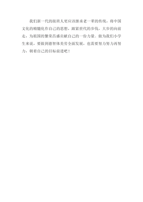 传承中华文化共筑精神家园征文.docx