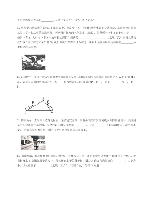 小卷练透山东济南回民中学物理八年级下册期末考试专题测评试题（含解析）.docx