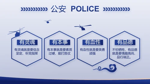 中国司法局专题演讲动态PPT模板
