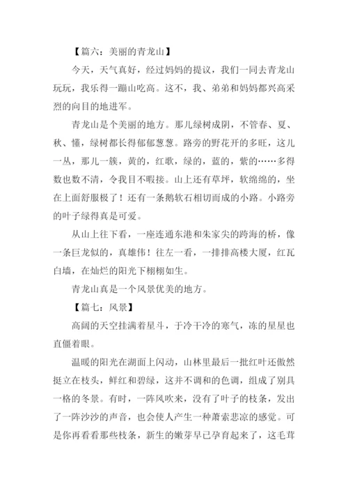 风景作文200字0.docx