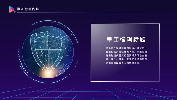 蓝色科技项目成果展示商务通用PPT动态模板