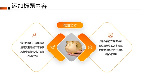 欧美风金融理财银行股票商务投资PPT模板