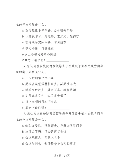 江西理工大学“与信仰对话,党史报告会”调查问卷 (3).docx