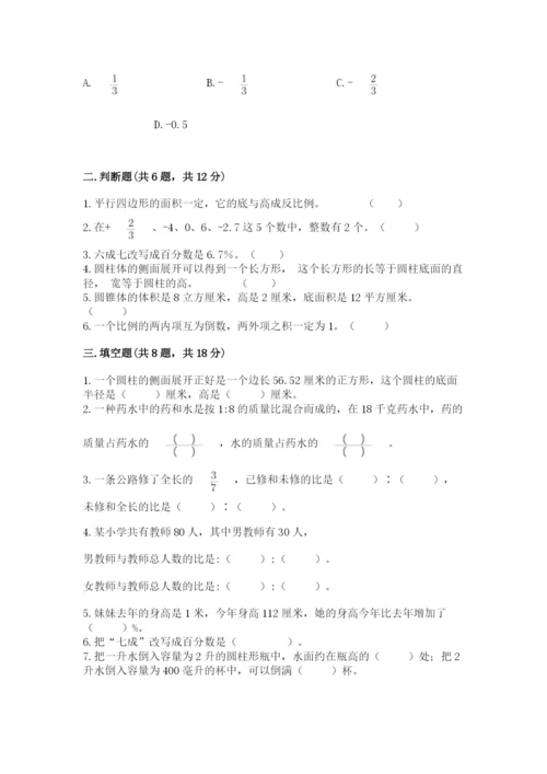 忻州市五台县六年级下册数学期末测试卷含答案.docx