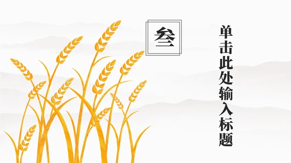 光盘行动主题教育PPT模板