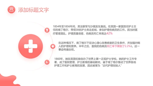 512最美天使国际护士节粉色白衣天使ppt