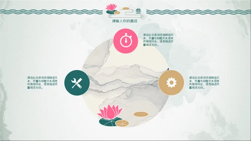 中式水彩画荷塘月色荷花通用PPT模板