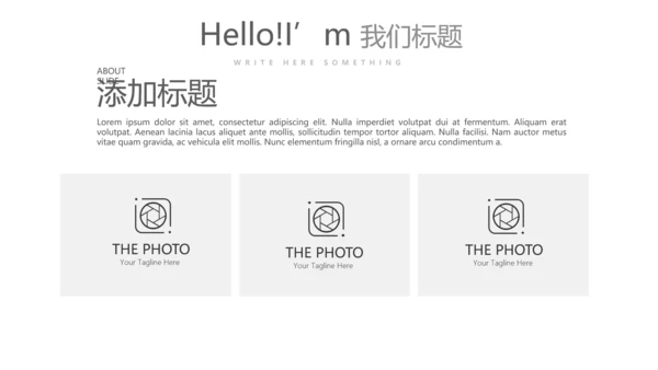 精美艺术水墨中国风工作总结计划通用PPT动态模板