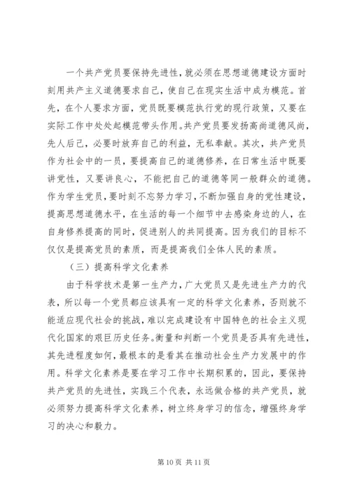 学习党史增强党性心得.docx