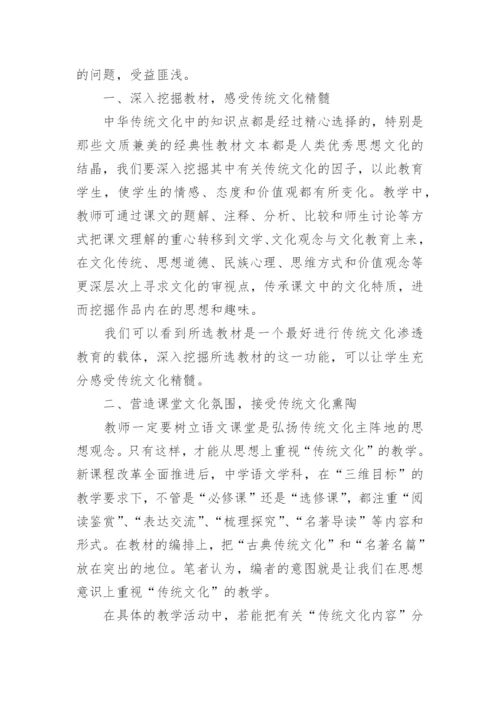 教师网络研修培训心得体会.docx