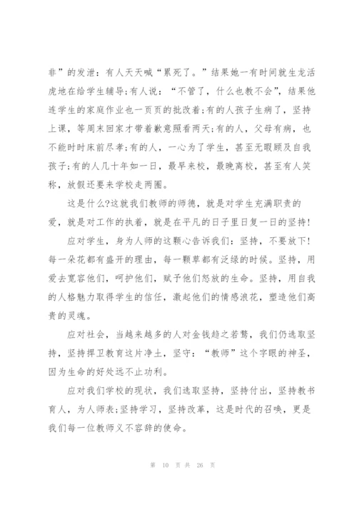 教师个人师德发言稿范文10篇.docx