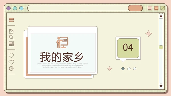 创意网页风橙绿色大学生自我介绍个人简历PPT