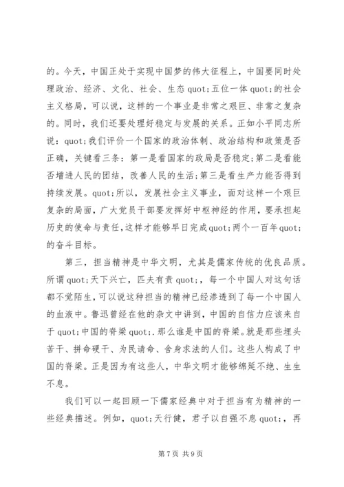 关于讲奉献有作为主题演讲稿 (2).docx