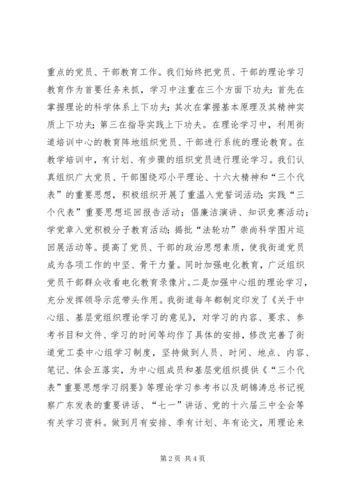 新形势下街道党工委宣传思想工作问题与对策研究 (10).docx