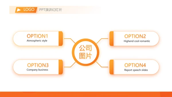 橙色砸金蛋活动营销方案销售策划PPT