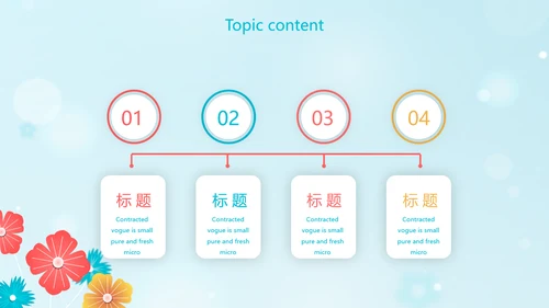 卡通小学生礼仪培训动态PPT模板