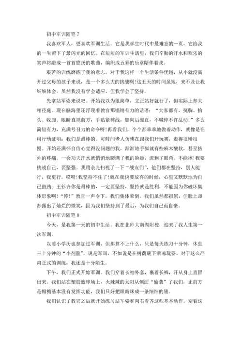 初中军训随笔通用11篇.docx