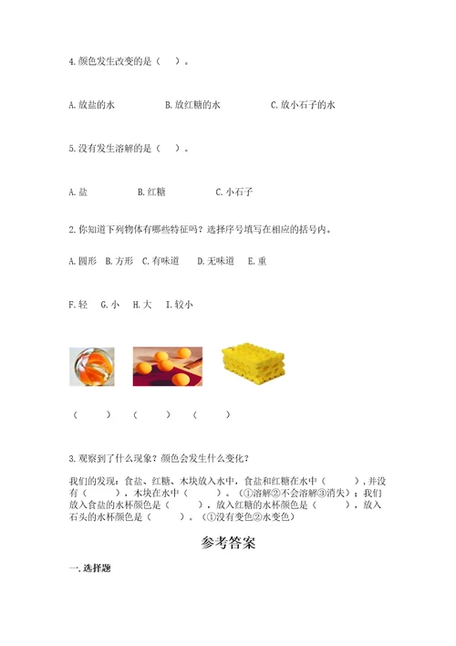 教科版一年级下册科学期末测试卷及一套完整答案