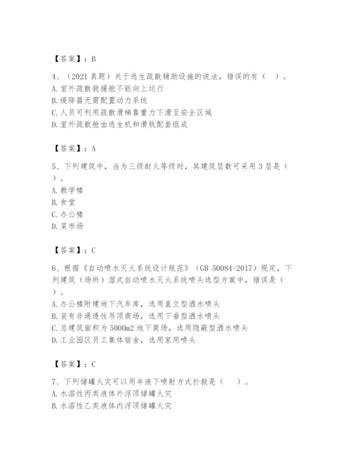 注册消防工程师之消防安全技术实务题库精品（综合题）.docx